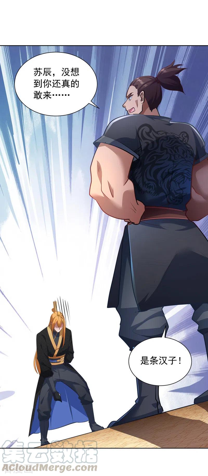 我有百万技能点女主有几个漫画,第41话 不世出的天才1图