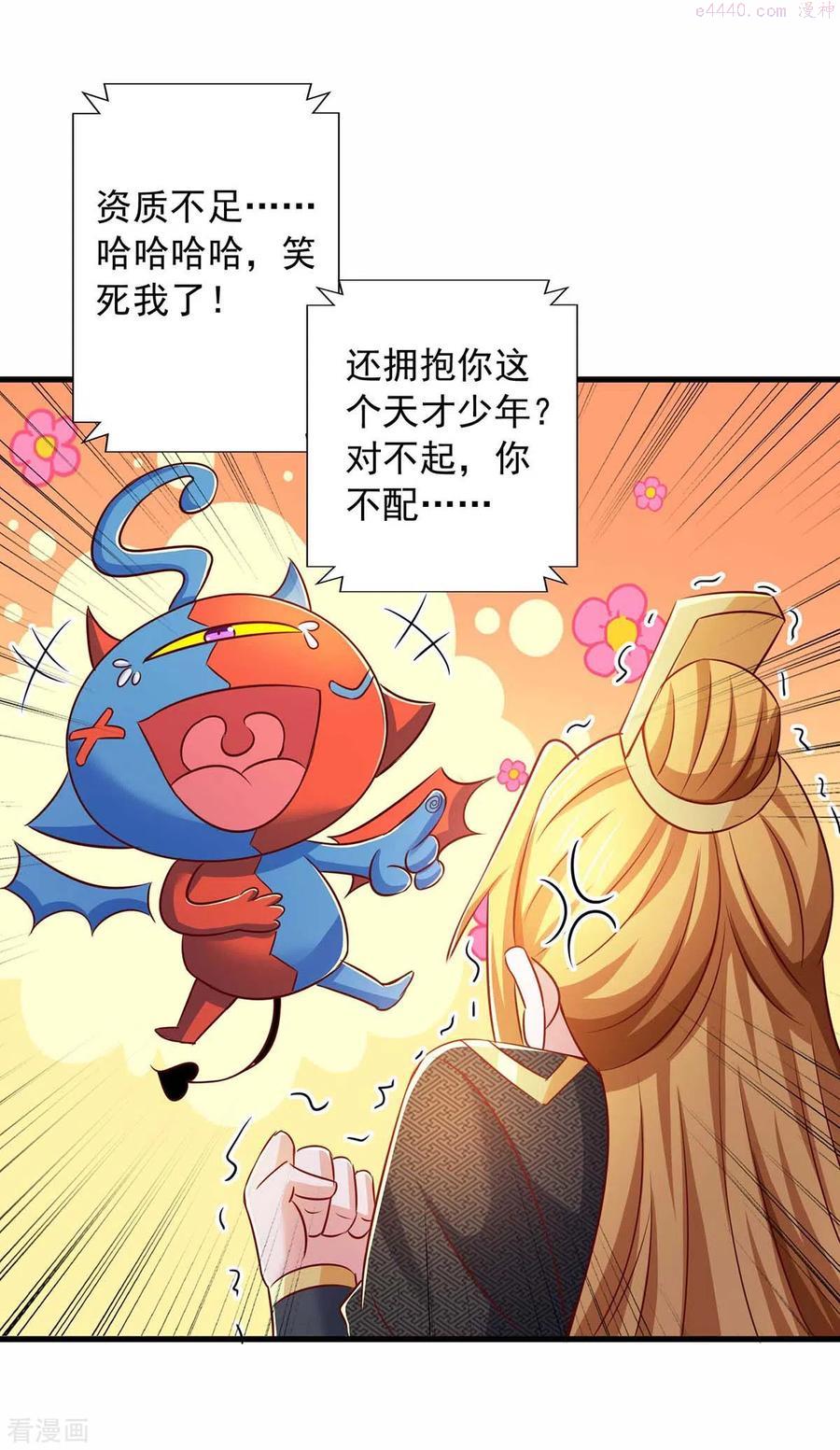 我有百万技能点女主有几个漫画,第80话 一拳诛天4图