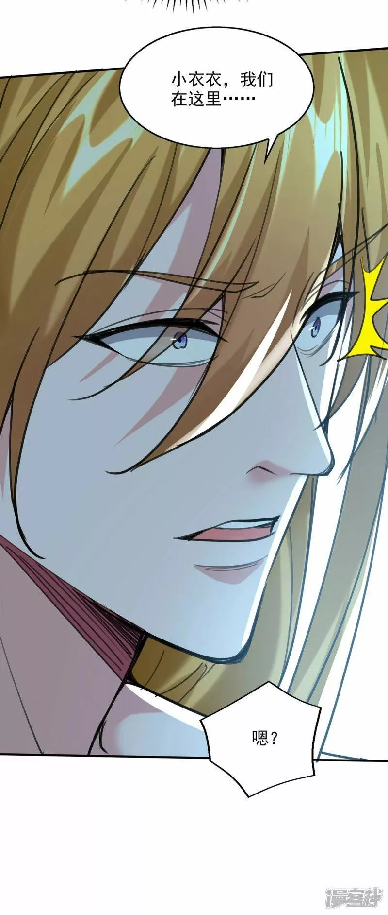 我有百万技能点女主介绍漫画,第115话 小跟班2图