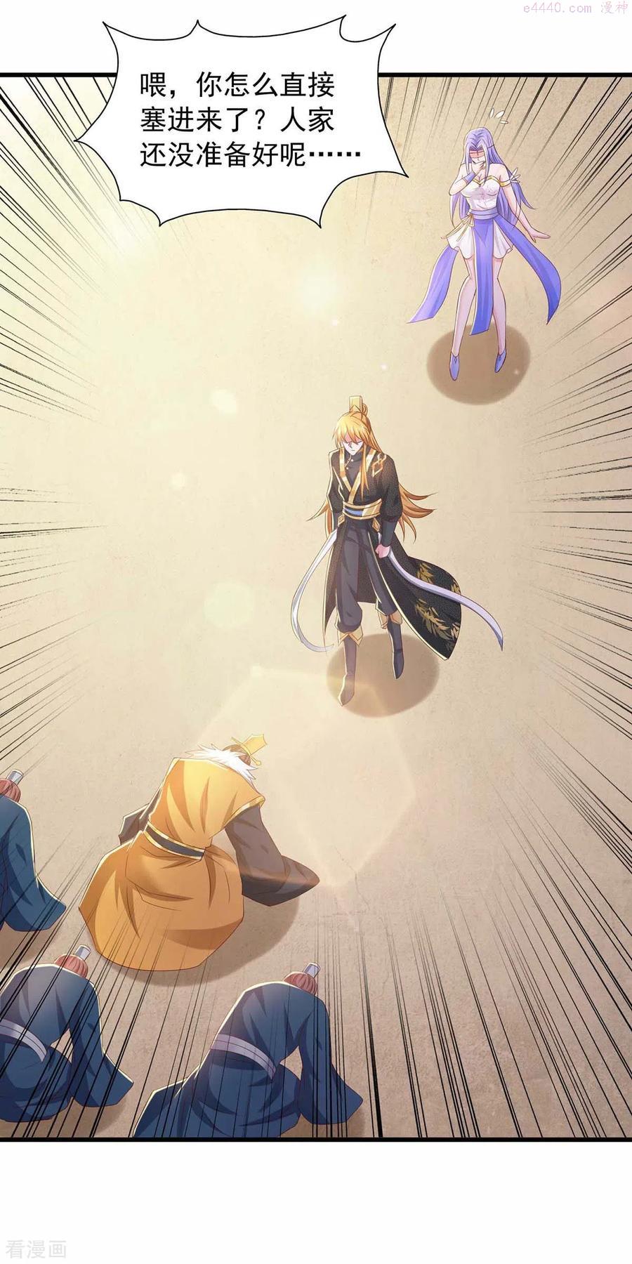 我有百万技能点百科漫画,第81话 目标紫竹岛4图