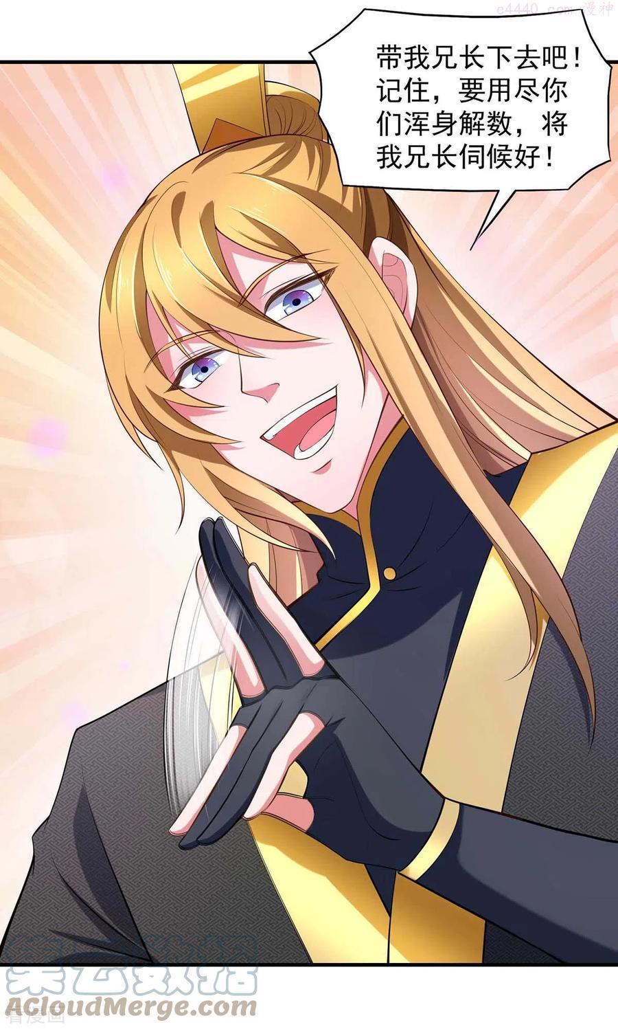 我有百万技能点动态漫画免费观看星辰影院漫画,第65话 今后的打算3图