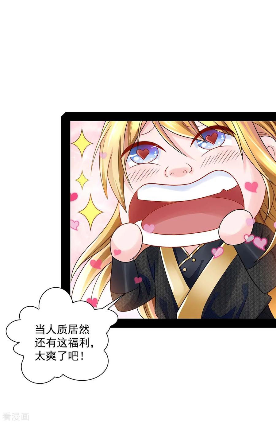 我有百万技能点女主有几个漫画,第3话 人质福利4图