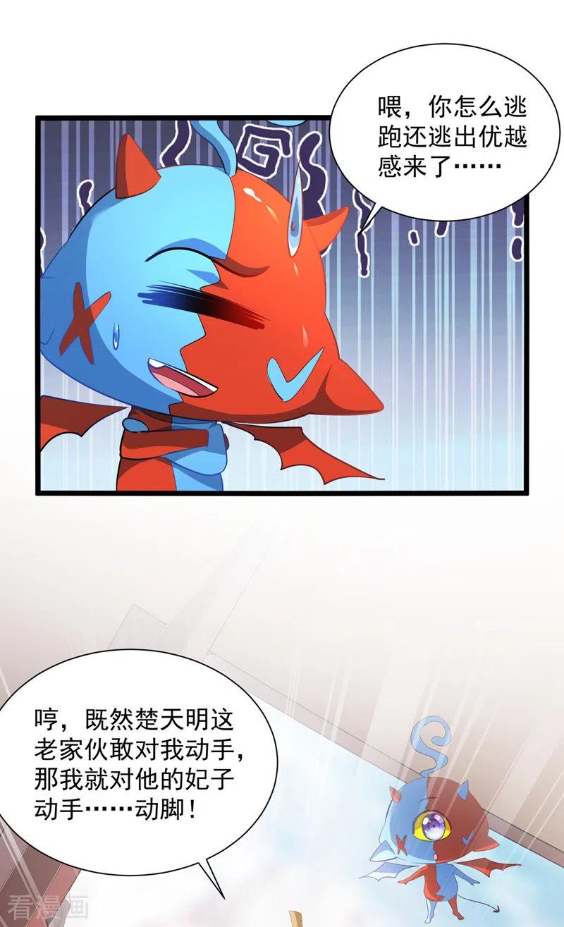 我有百万技能点女主有几个漫画,第38话 修炼百战诀4图