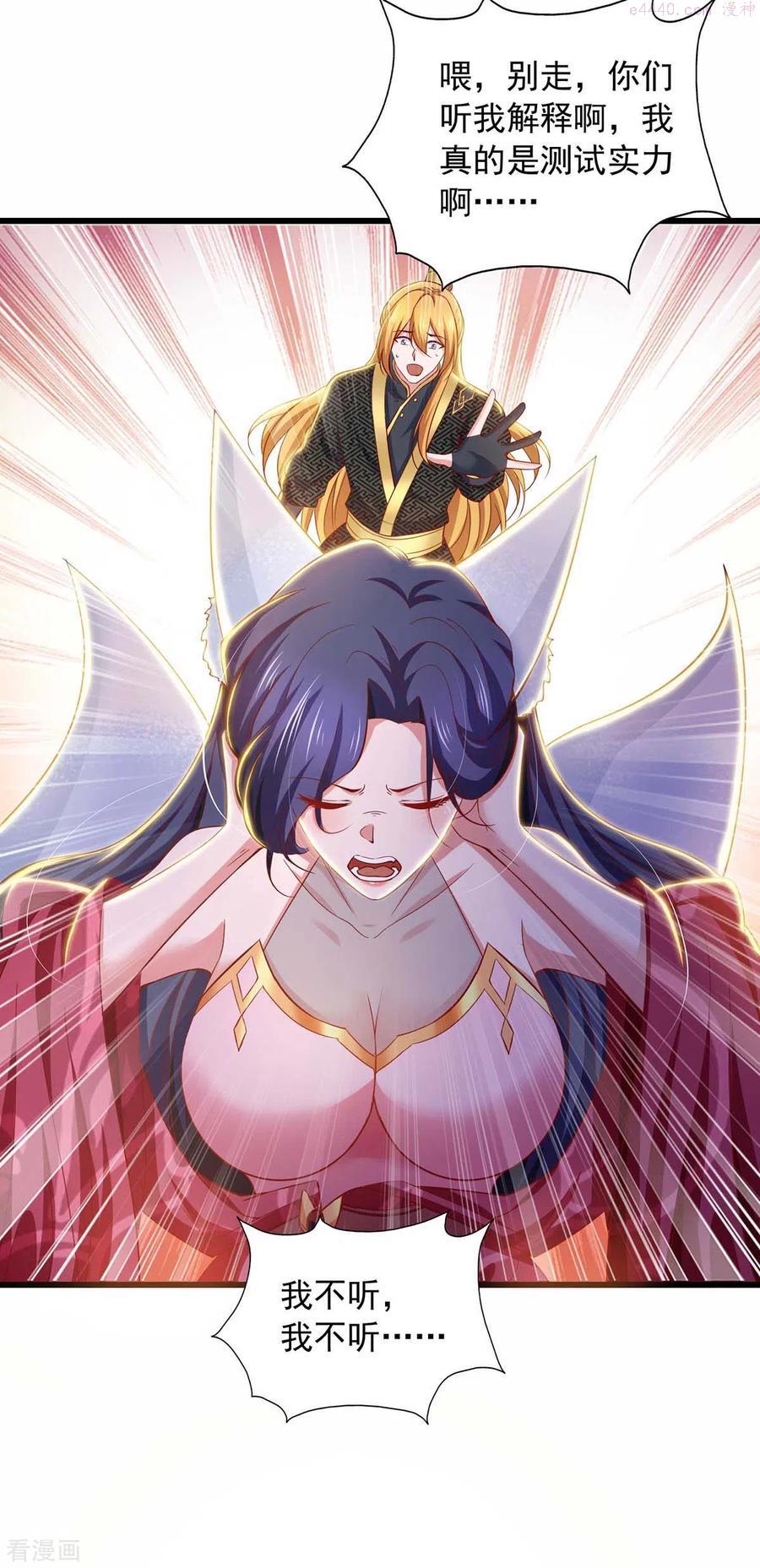 我有百万技能点女主有几个漫画,第73话 故人相见4图