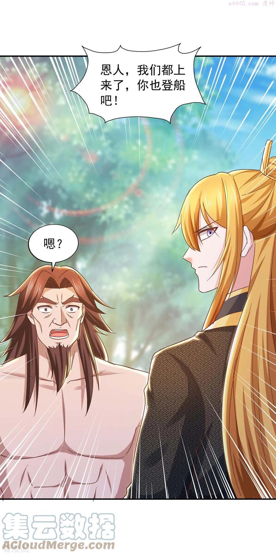 我有百万技能点女主有几个漫画,第90话 摧毁紫竹岛5图