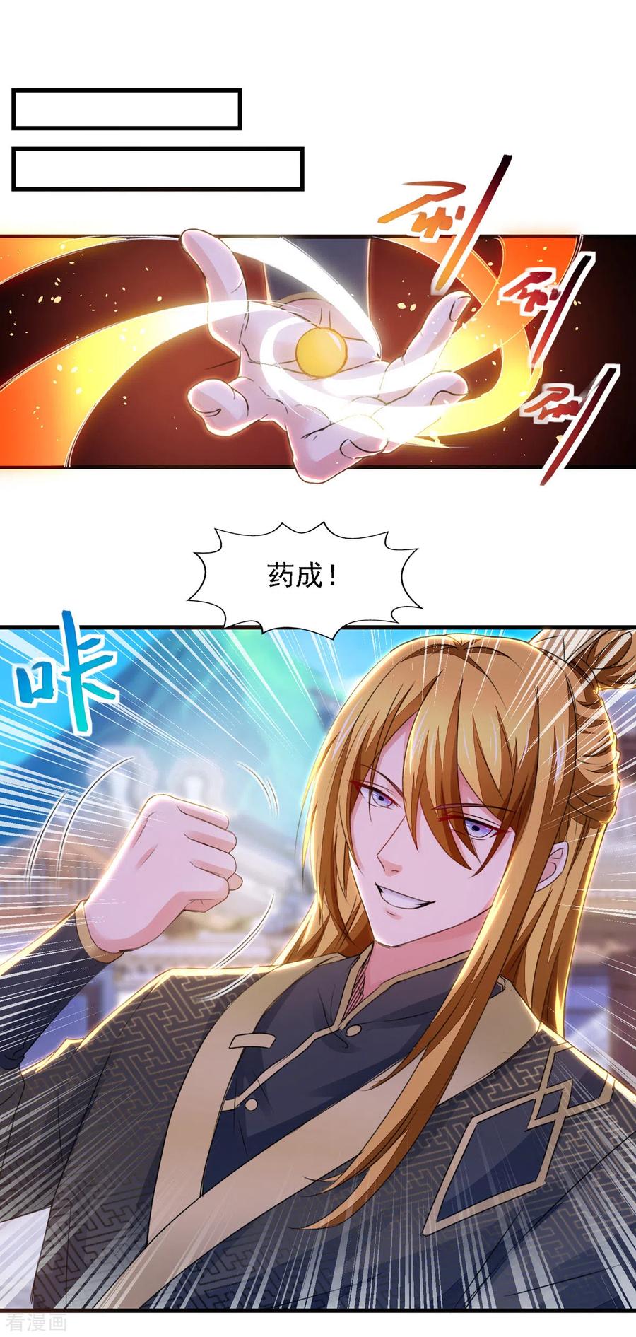 我有百万技能点女主有几个漫画,第27话 赠丹4图