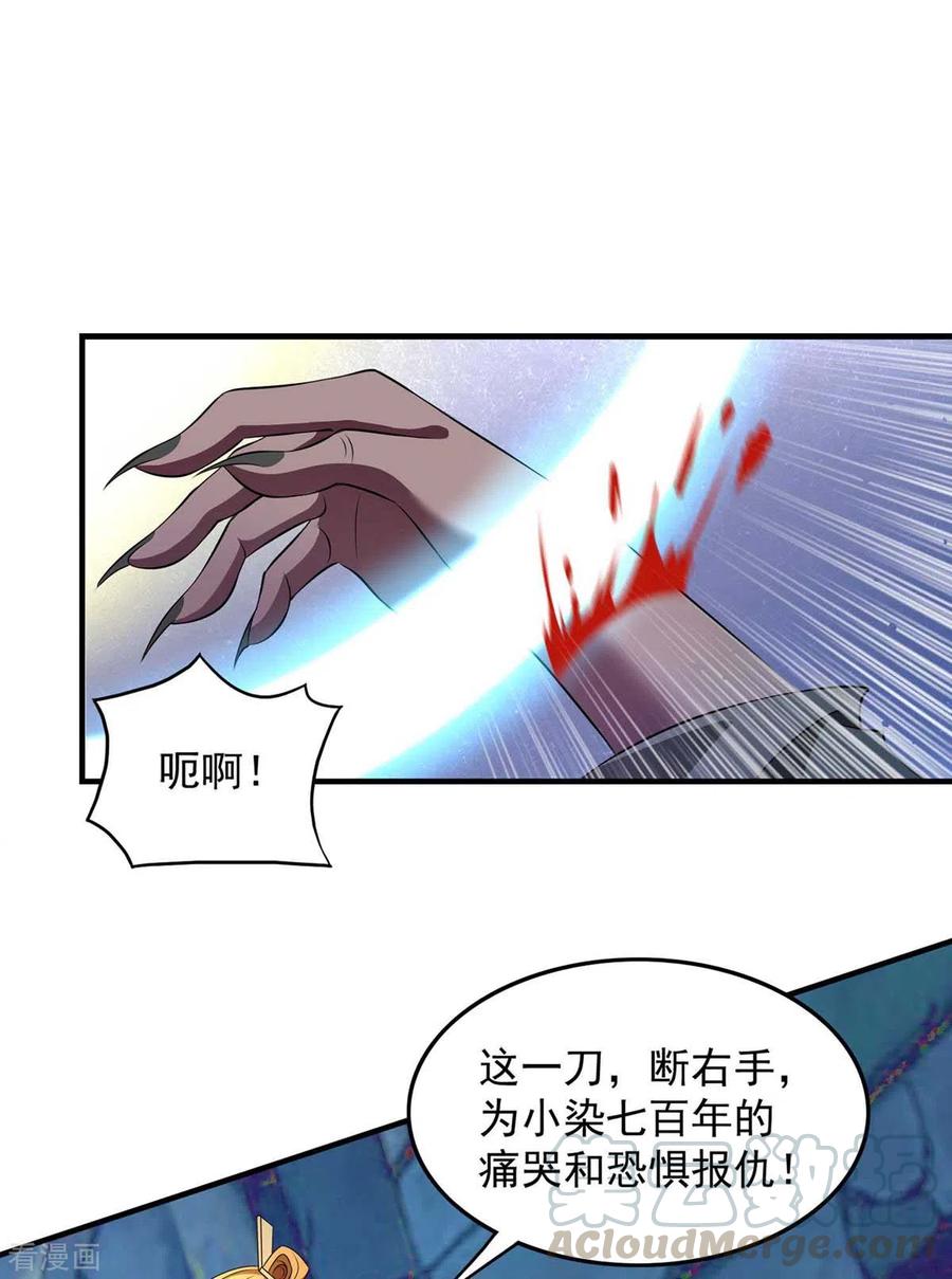 我有百万技能点百科漫画,第52话 为小染报仇1图