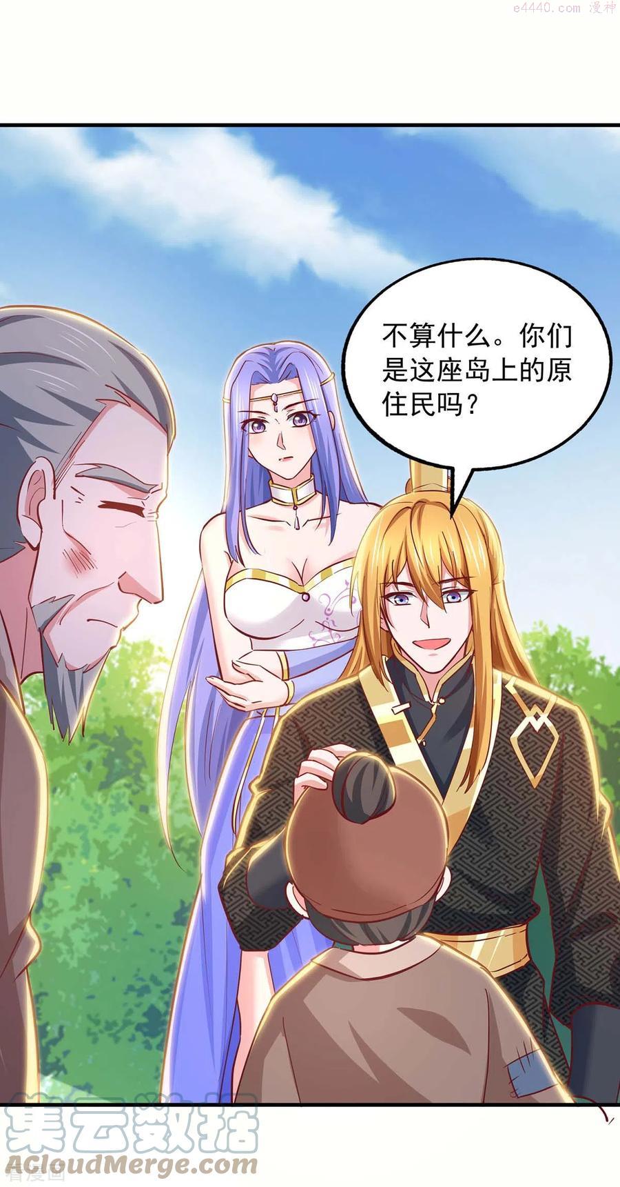 我有百万技能点女主介绍漫画,第84话 铸剑七子3图