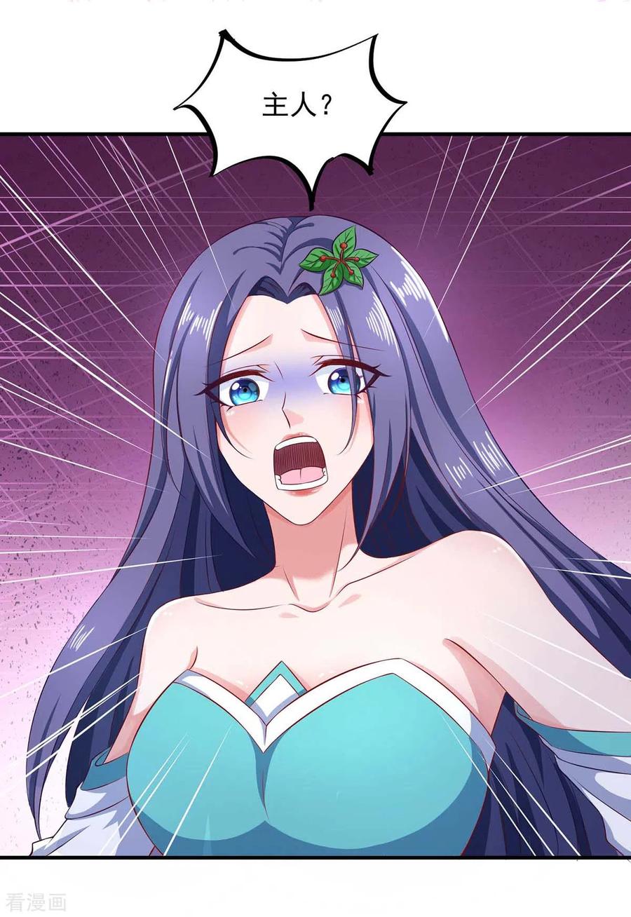 我有百万技能点女主有几个漫画,第49话 鬼先生2图