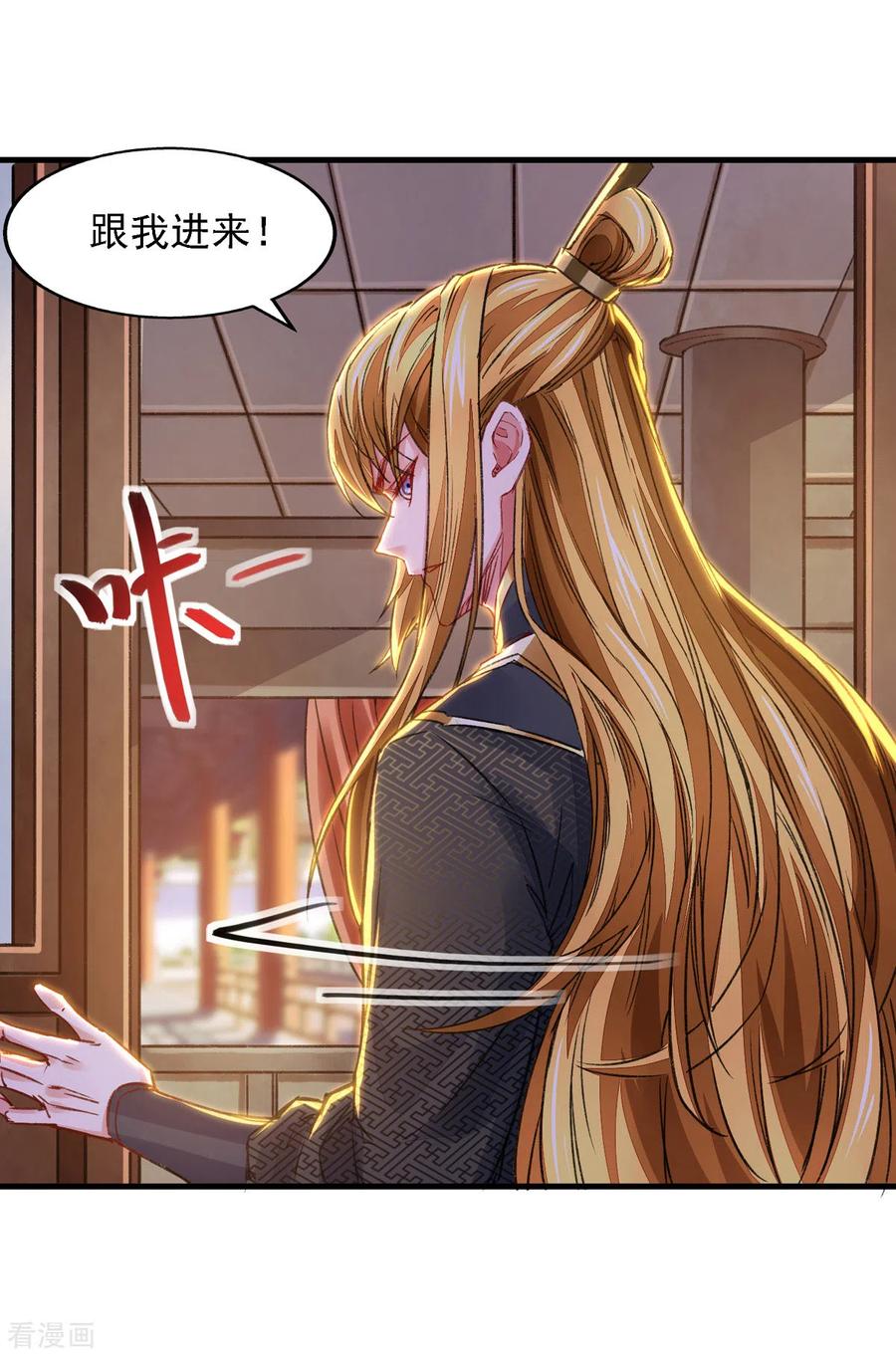 我有百万技能点女主有几个漫画,第29话 驯服楚嫣然4图