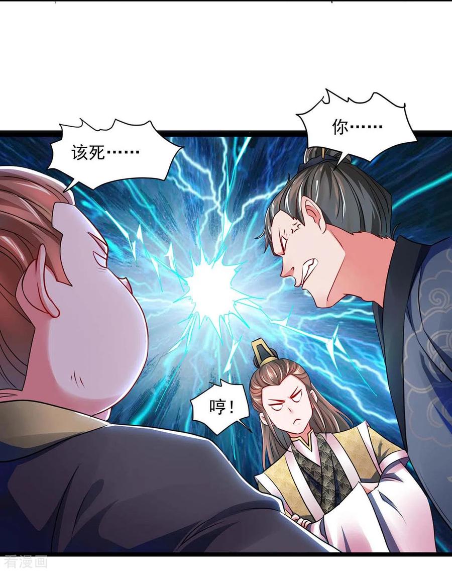 我有百万技能点女主有几个漫画,第2话 系统，你玩我4图