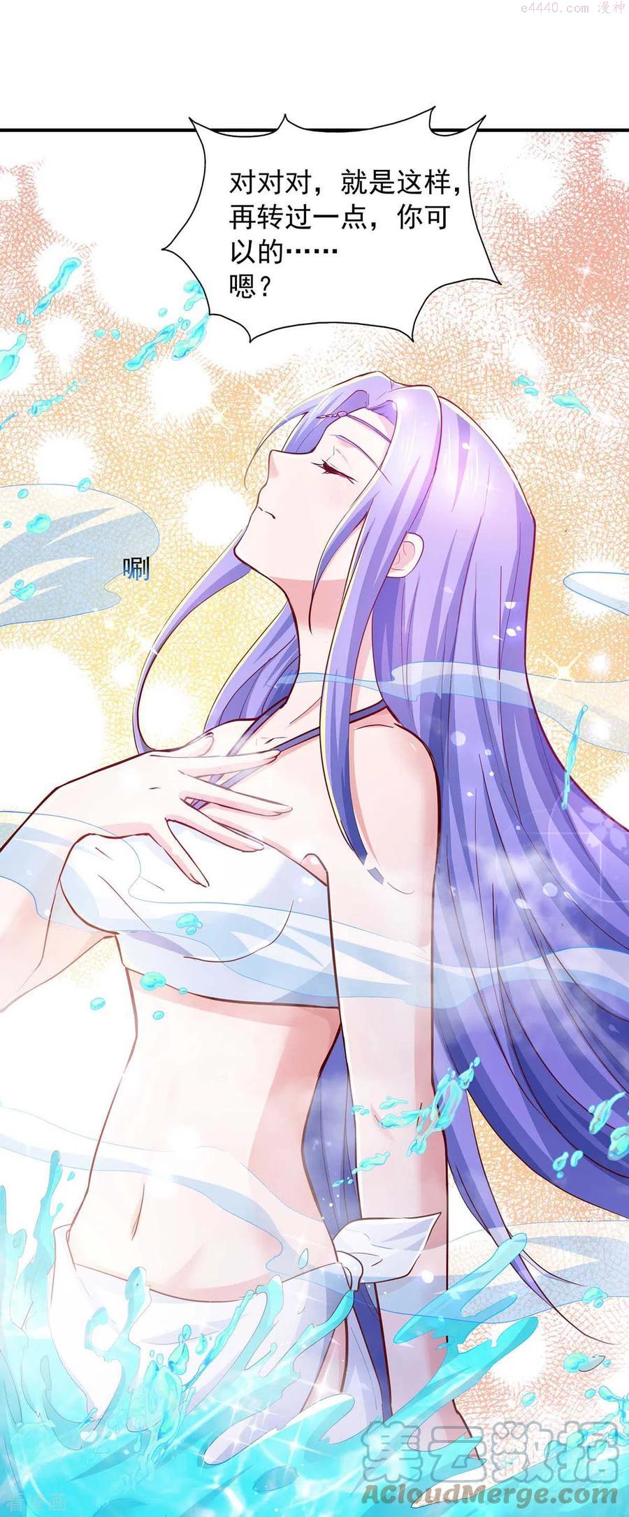 我有百万技能点女主有几个漫画,第77话 太好骗了1图