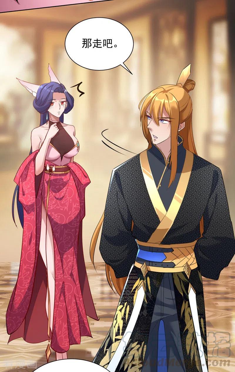 我有百万技能点女主介绍漫画,第40话 切磋招式5图