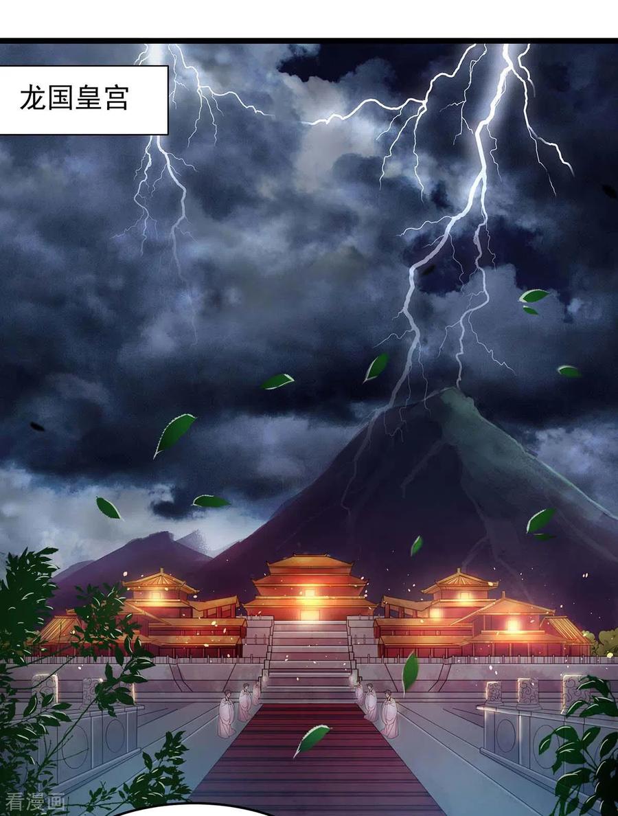 我有百万技能点女主有几个漫画,第2话 系统，你玩我1图