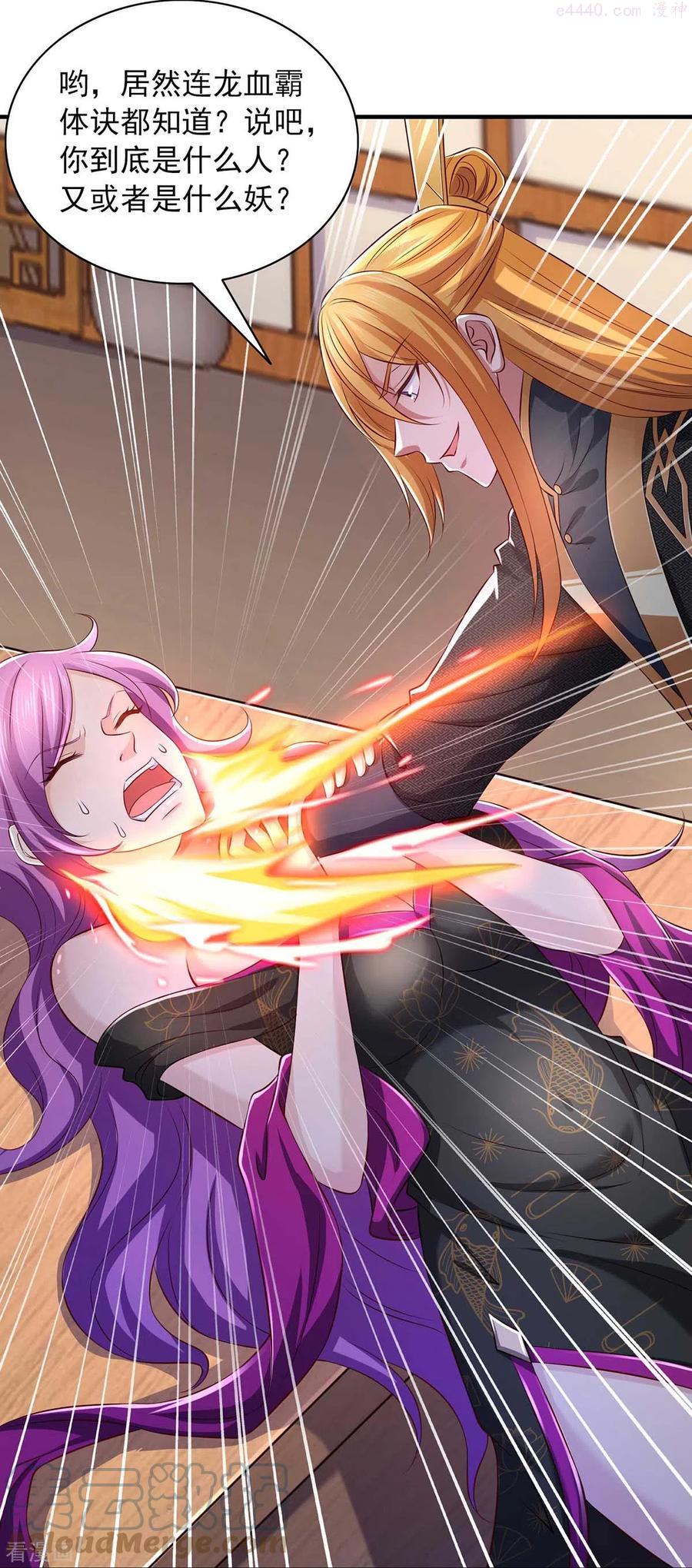 我有百万技能点女主有几个漫画,第71话 解毒5图