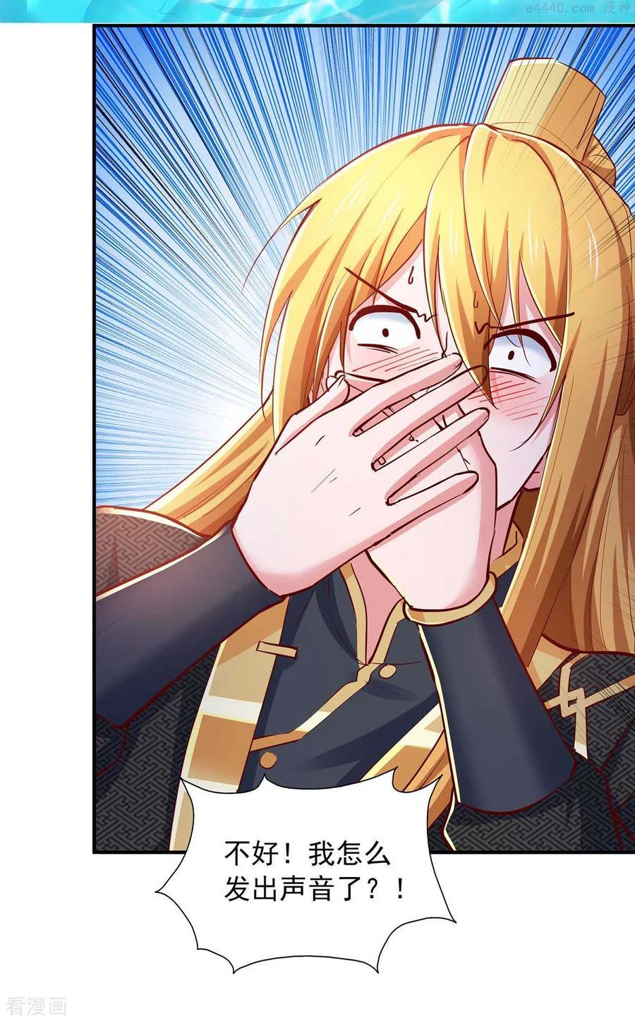 我有百万技能点女主有几个漫画,第77话 太好骗了2图