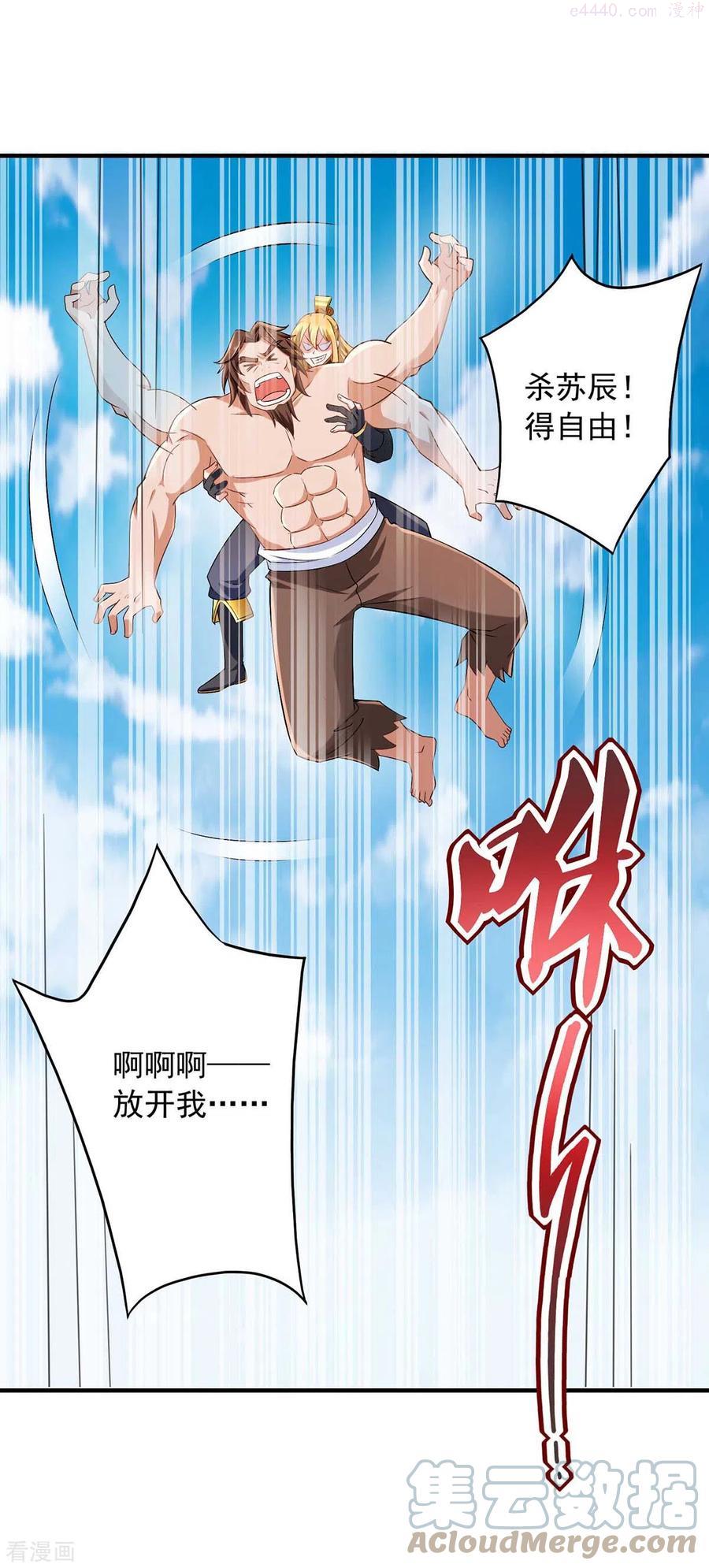 我有999种异能漫画,第68话 强人锁男1图