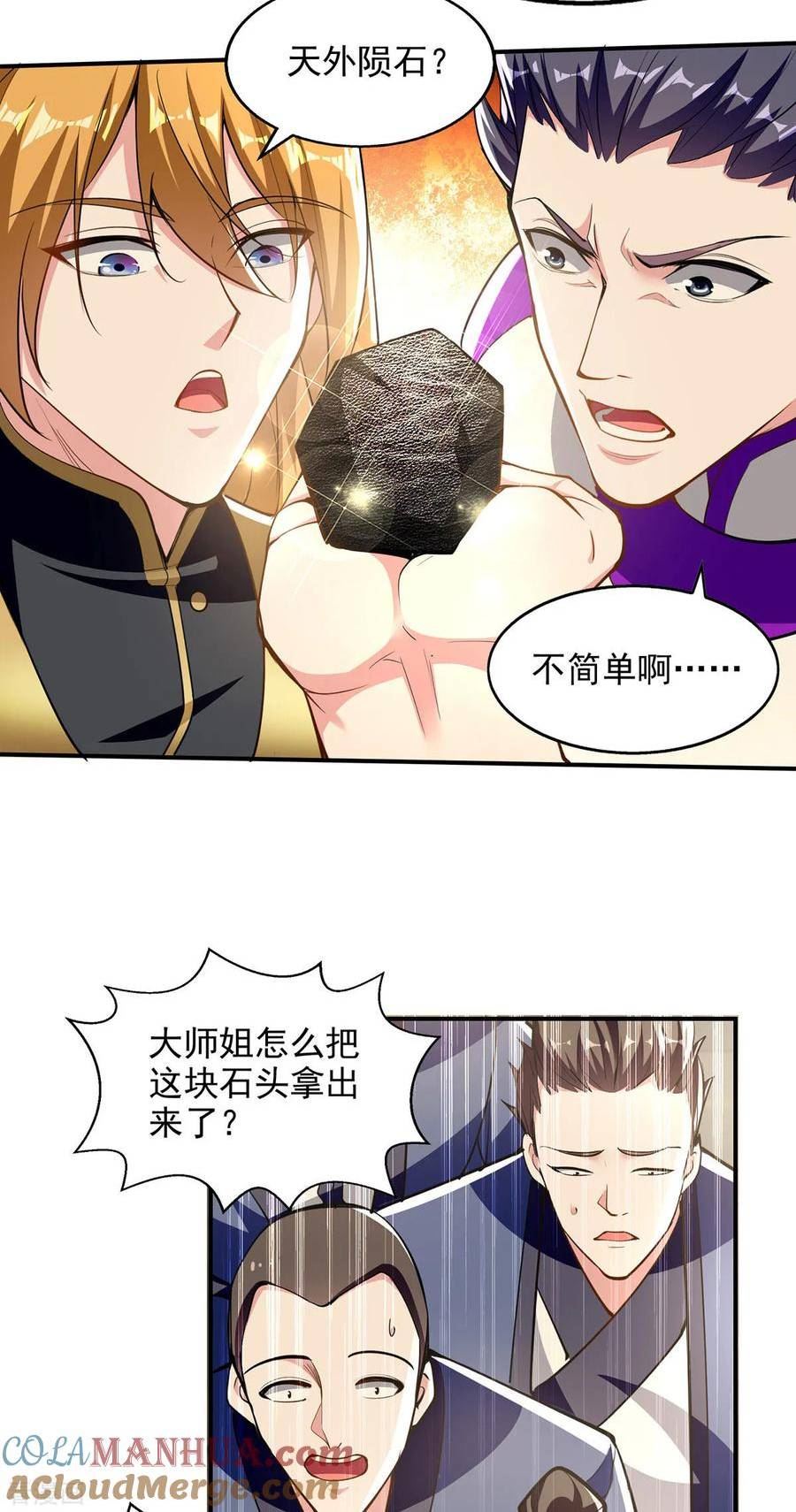 我有百万技能点苏辰漫画,第110话 被反套路了5图