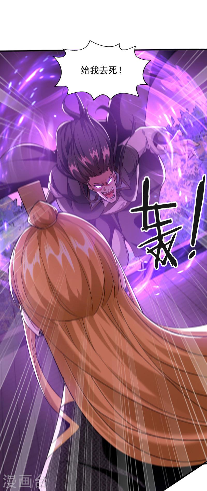 我有百万技能点女主有几个漫画,第106话 邪魔入体3图