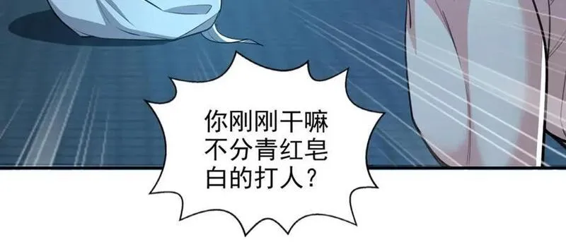 我有百万技能点女主有几个漫画,第117话 猥琐师徒5图