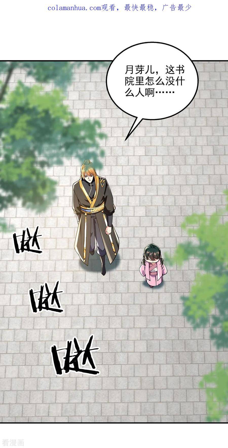 我有百万技能点女主有几个漫画,第107话 二师姐2图