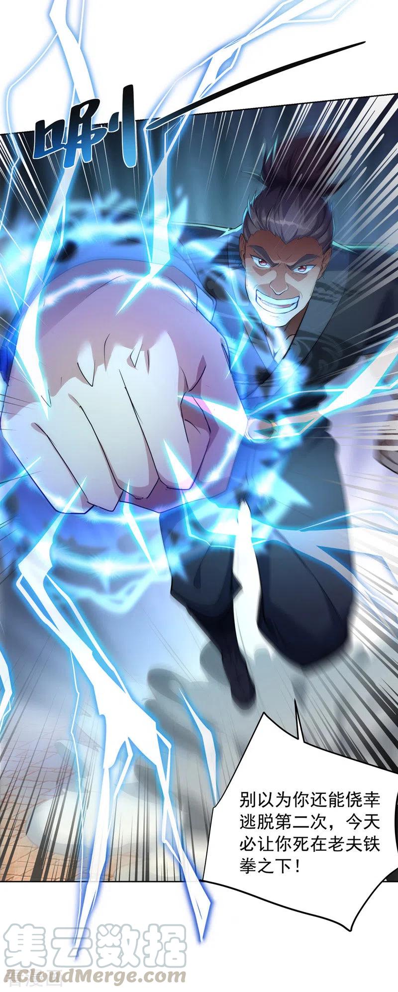 我有百万技能点女主有几个漫画,第41话 不世出的天才5图