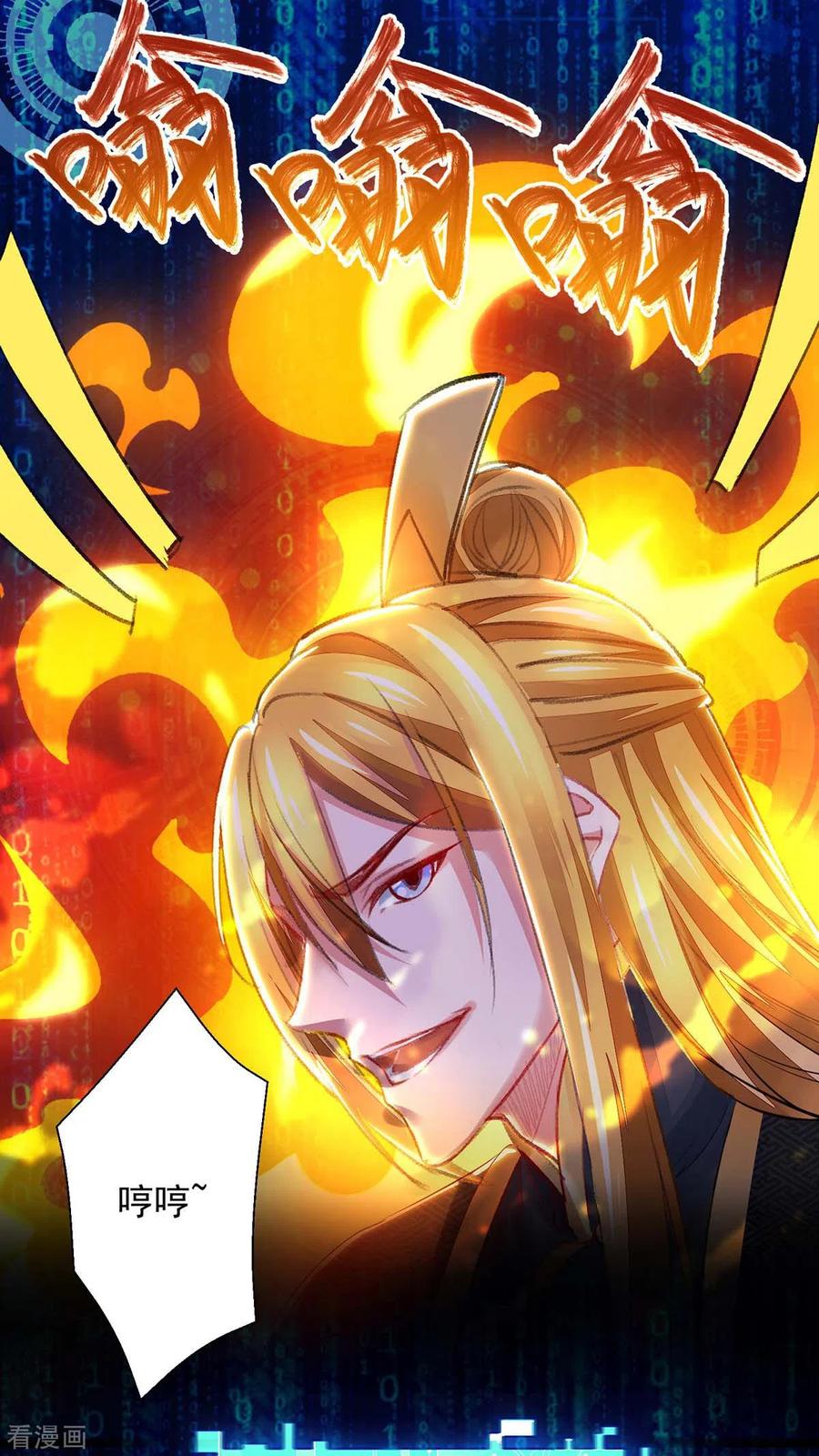 我有百万技能点女主有几个漫画,第5话 升级2图