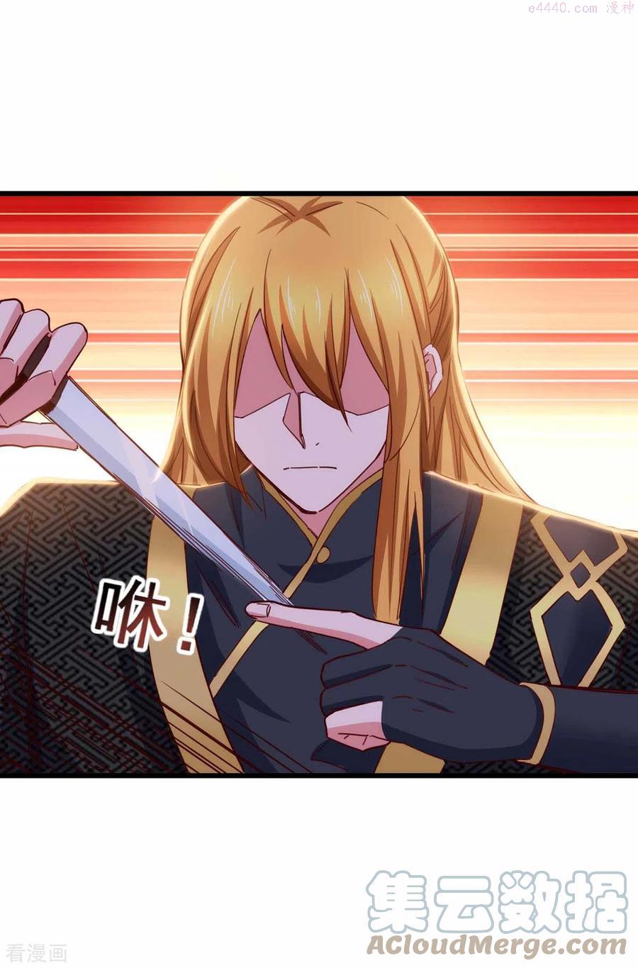 我有百万技能点女主介绍漫画,第72话 妖族使命5图