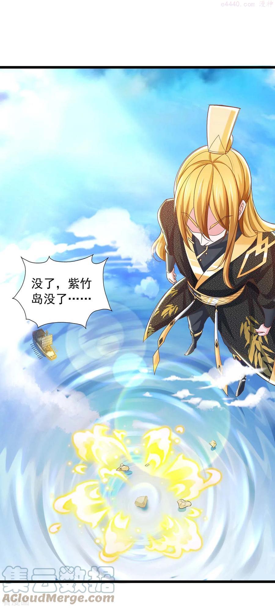 我有百万技能点女主介绍漫画,第91话 我就是苏辰1图