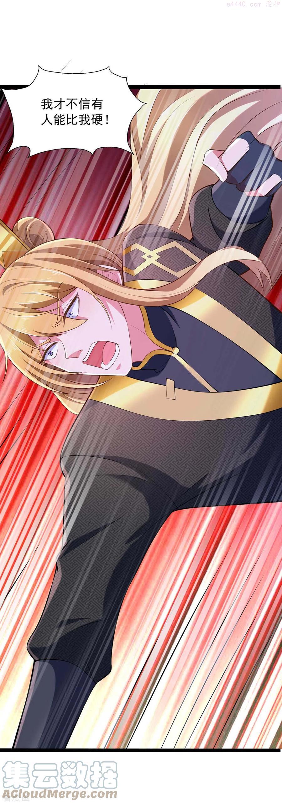 我有百万技能点百科漫画,第67话 我看你死不死3图