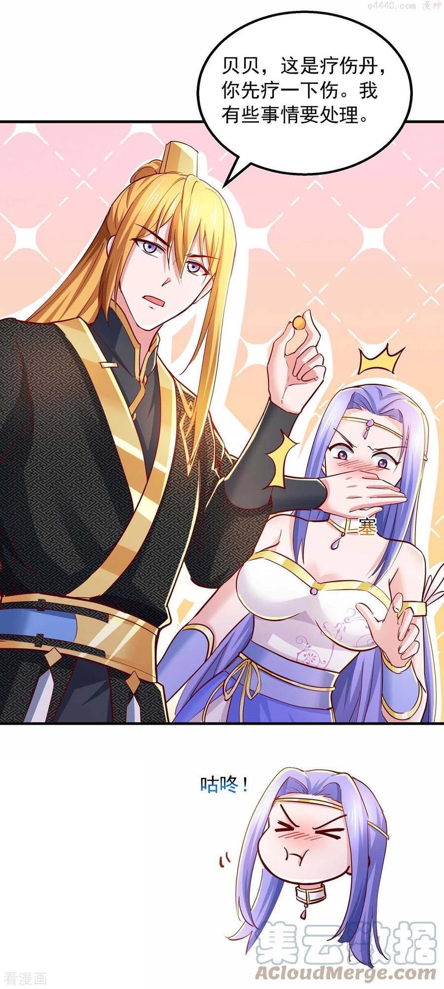 我有百万技能点百科漫画,第81话 目标紫竹岛3图