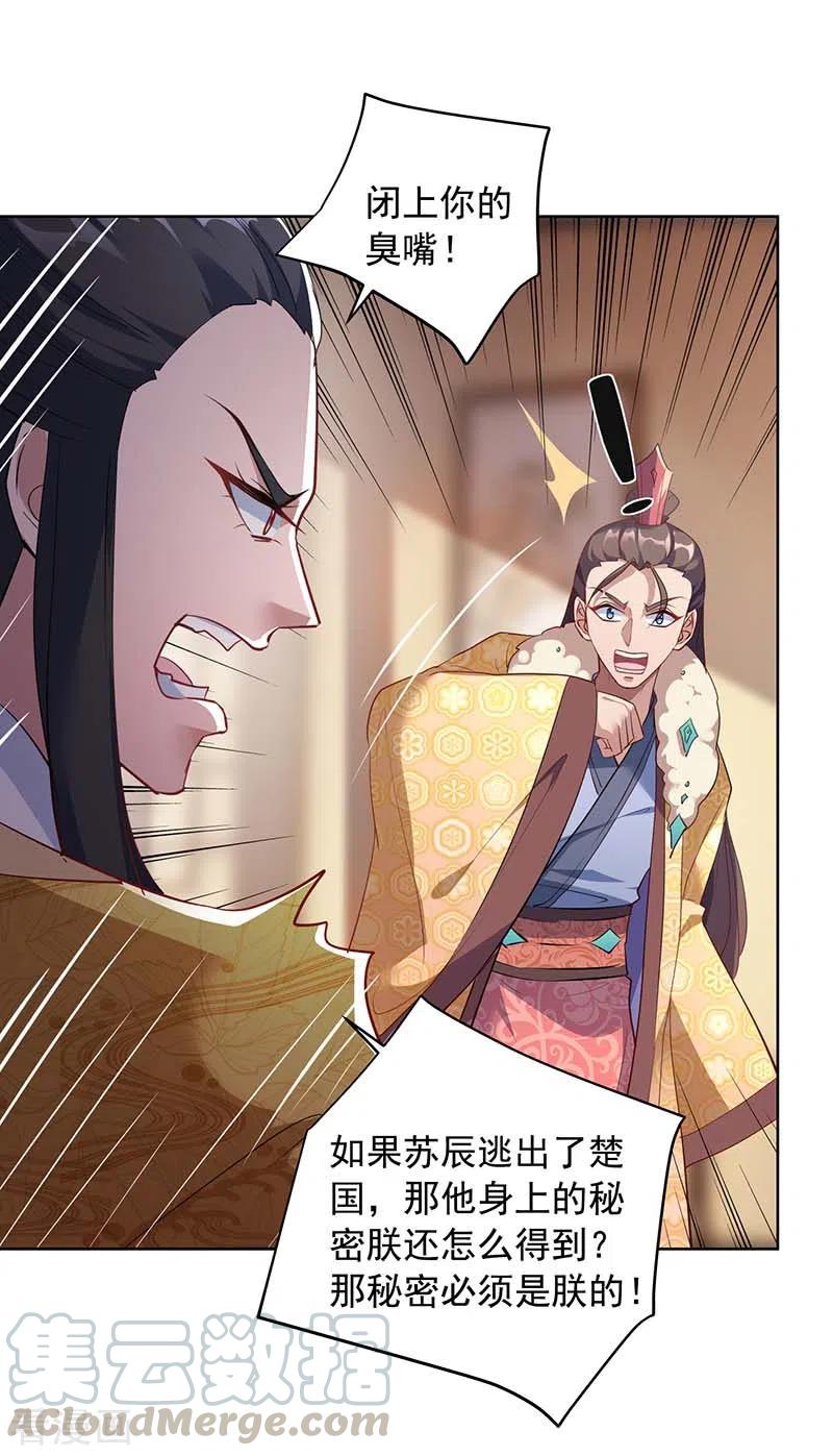 我有百万技能点女主有几个漫画,第39话 下战书3图