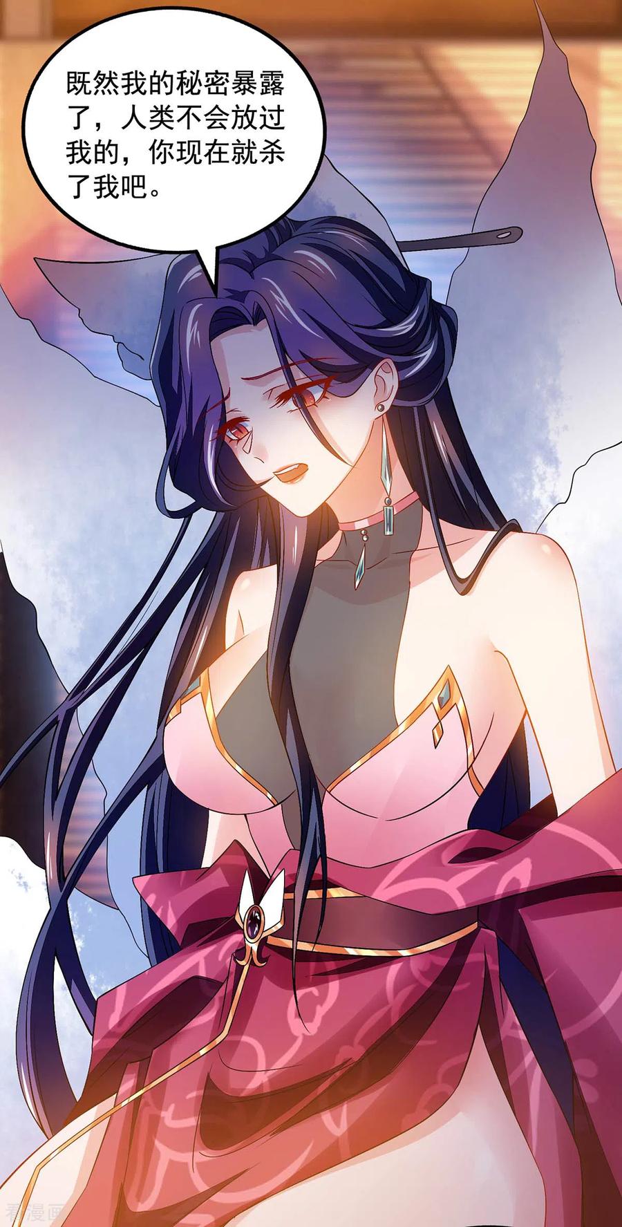 我有百万技能点女主有几个漫画,第16话 奉还元阳2图