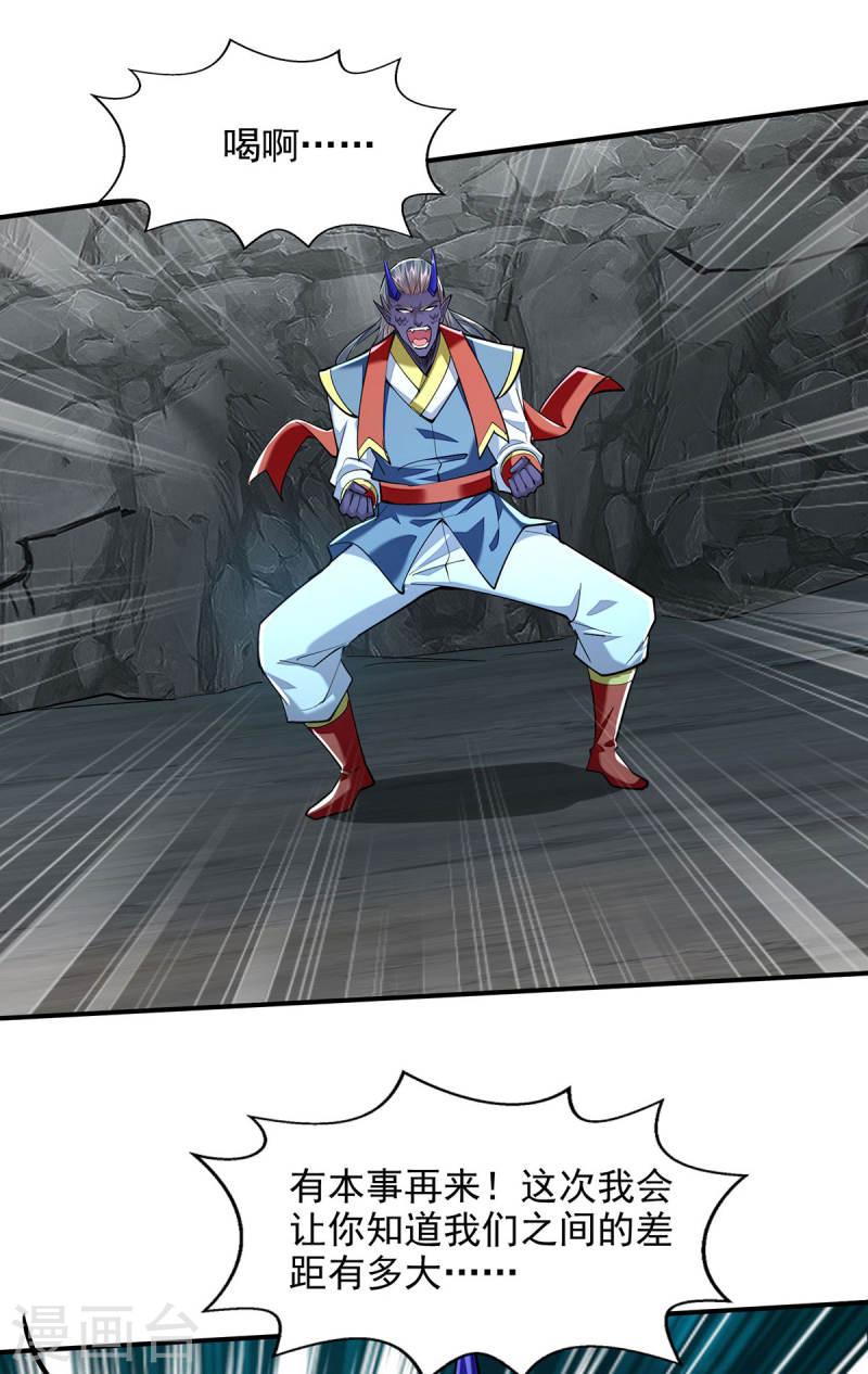 我有百万技能点全集漫画,第99话 硬撑1图