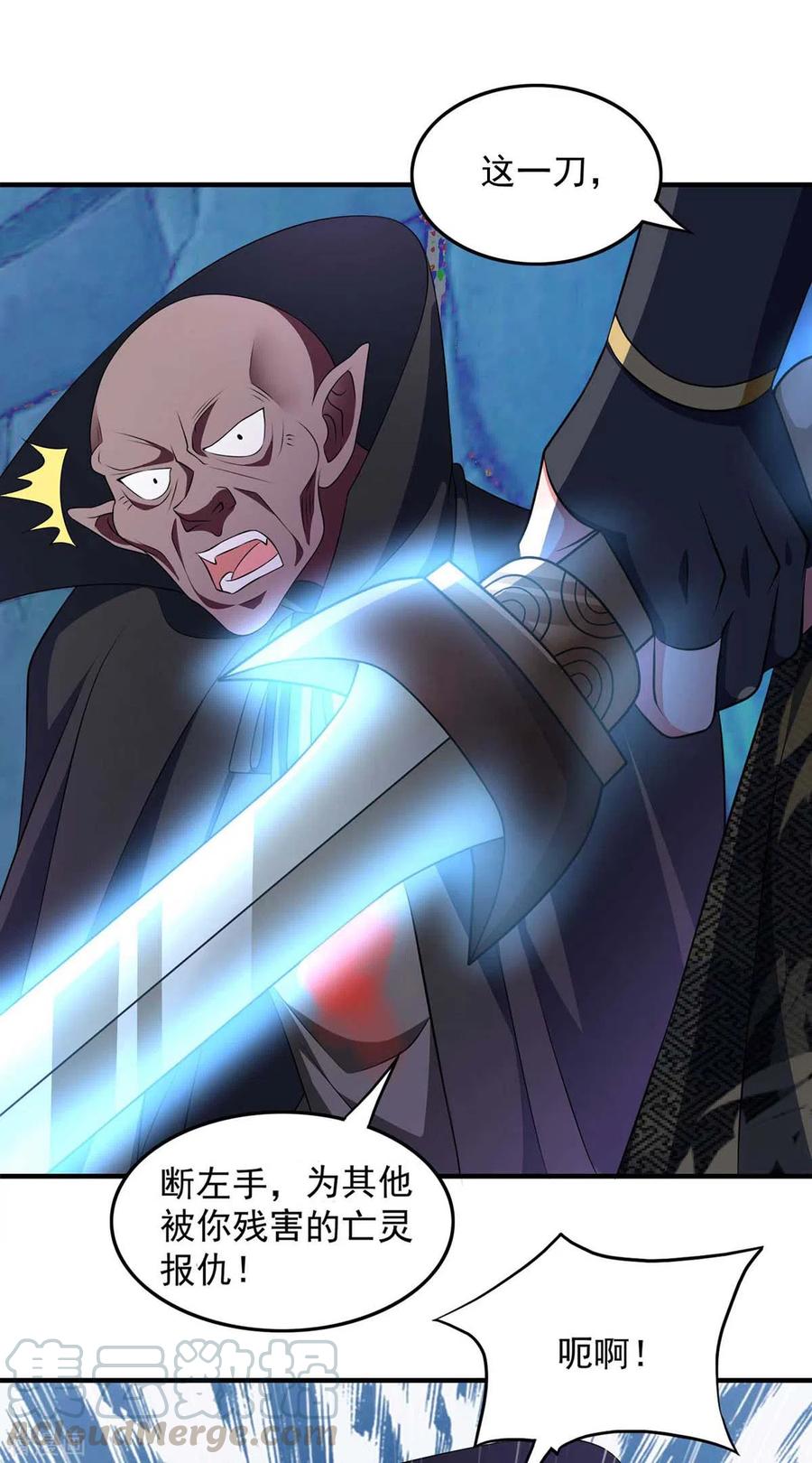 我有百万技能点百科漫画,第52话 为小染报仇3图