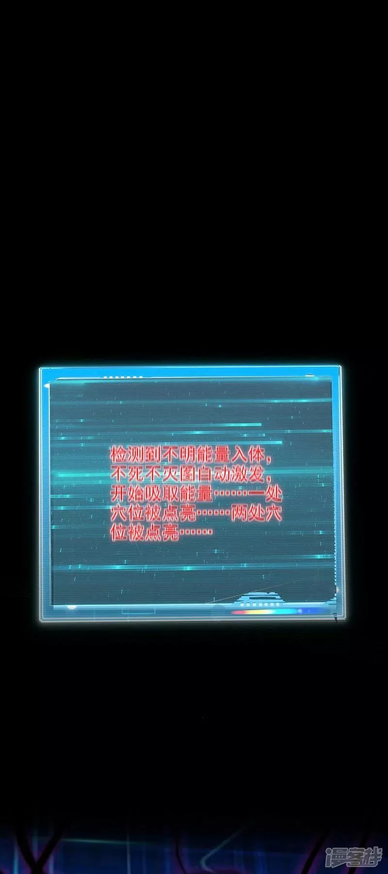 我有百万技能点女主有几个漫画,第114话 邪魔之气1图