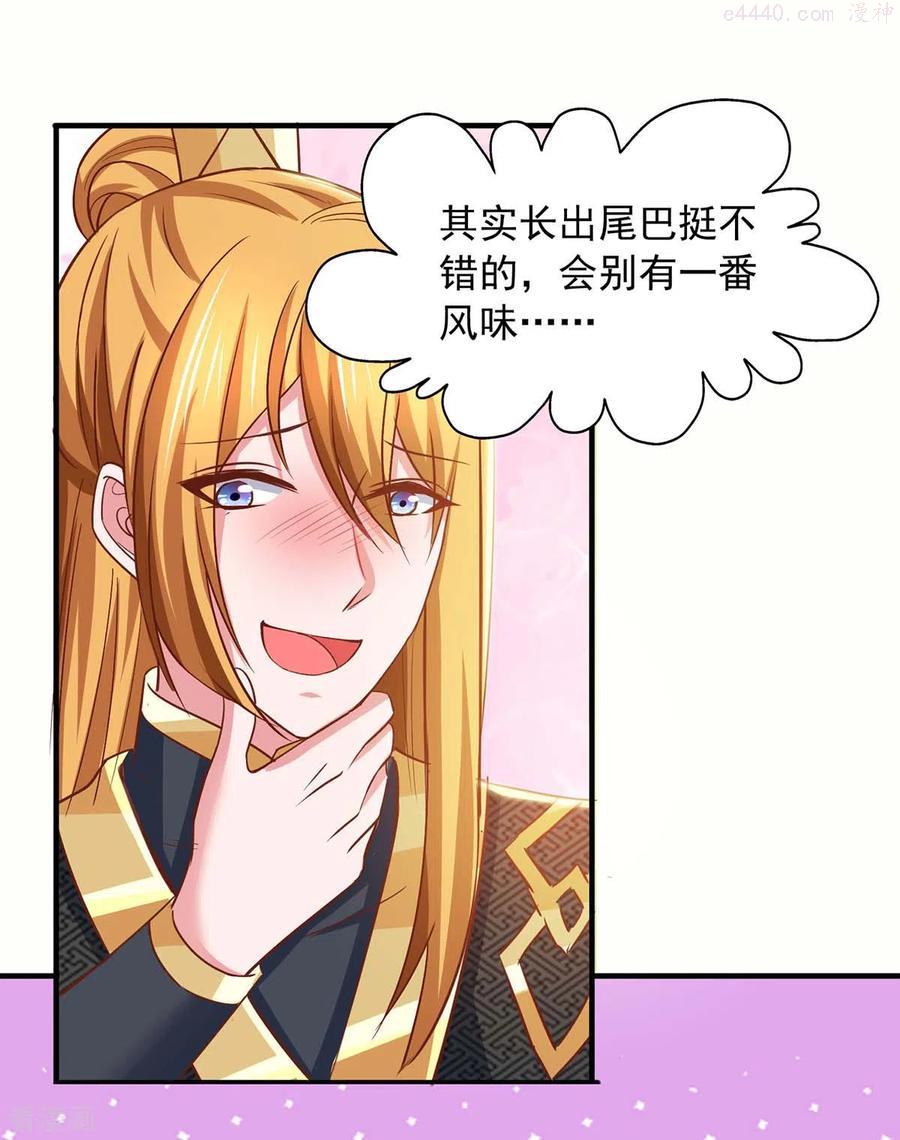 我有百万技能点女主有几个漫画,第83话 人间炼狱4图