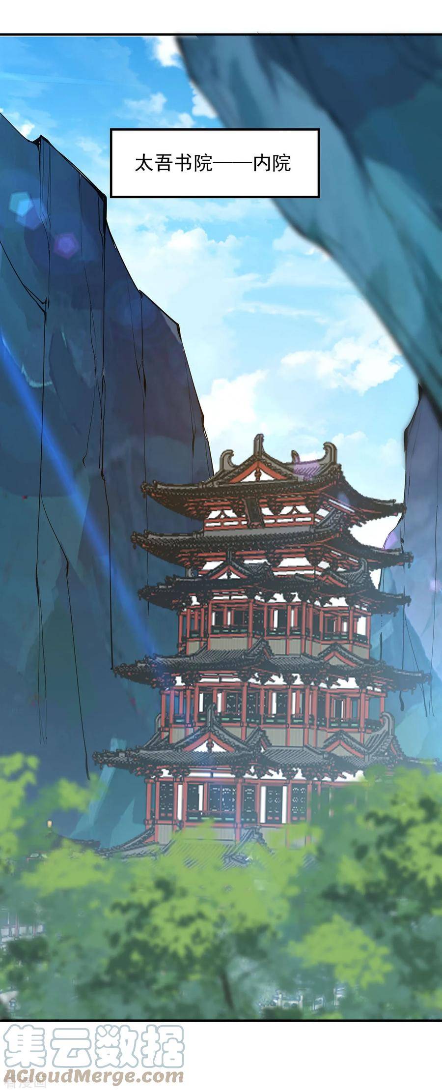 我有百万技能点女主有几个漫画,第107话 二师姐1图