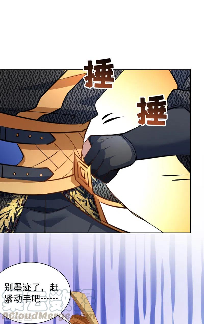 我有百万技能点女主有几个漫画,第41话 不世出的天才3图