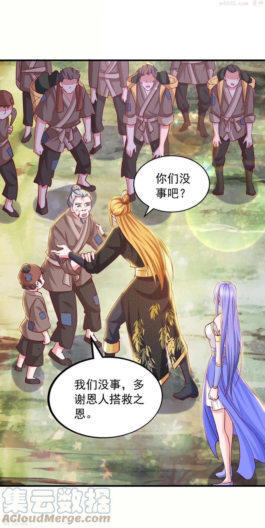 我有百万技能点女主介绍漫画,第84话 铸剑七子1图