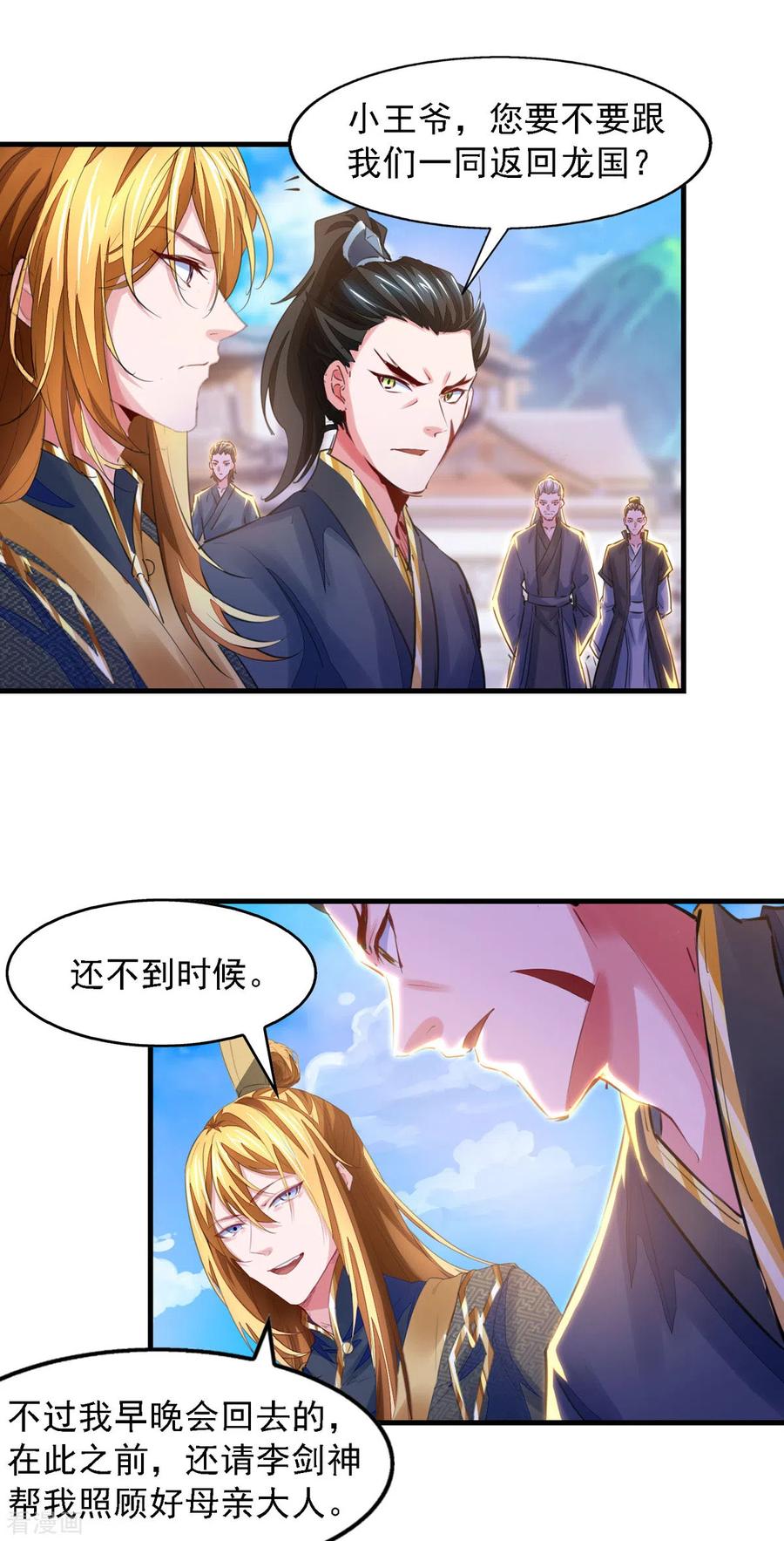 我有百万技能点女主有几个漫画,第27话 赠丹2图