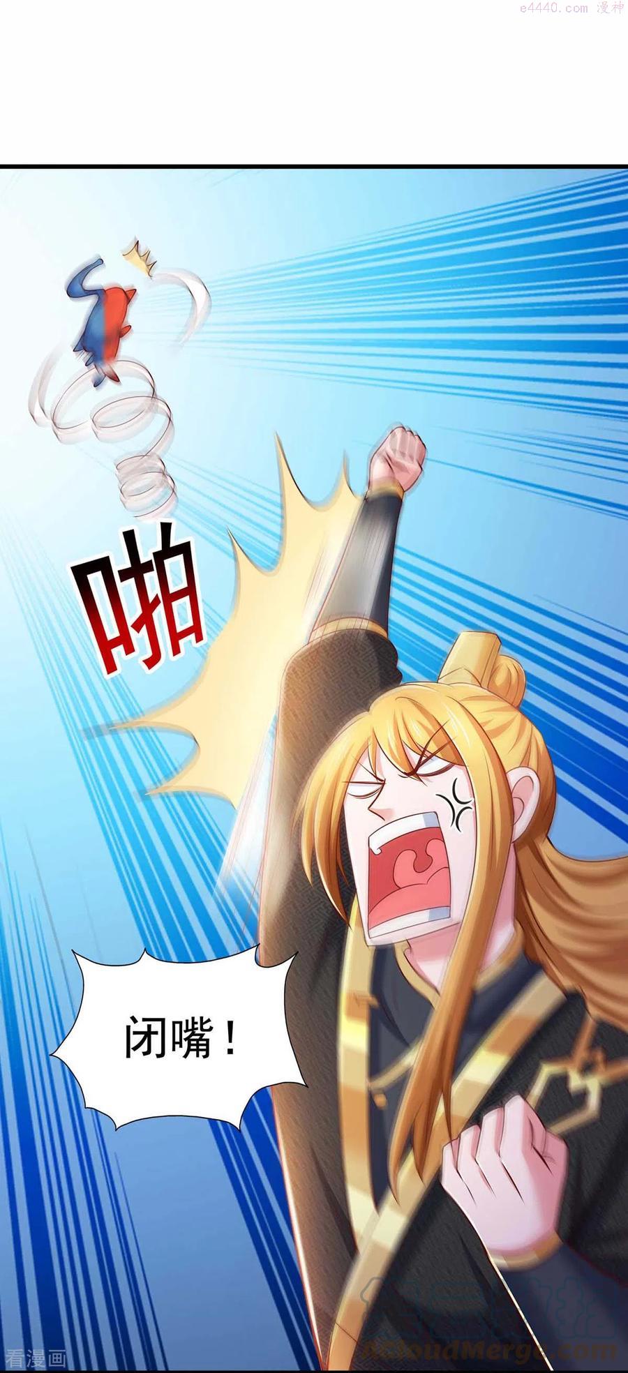 我有百万技能点女主有几个漫画,第80话 一拳诛天5图