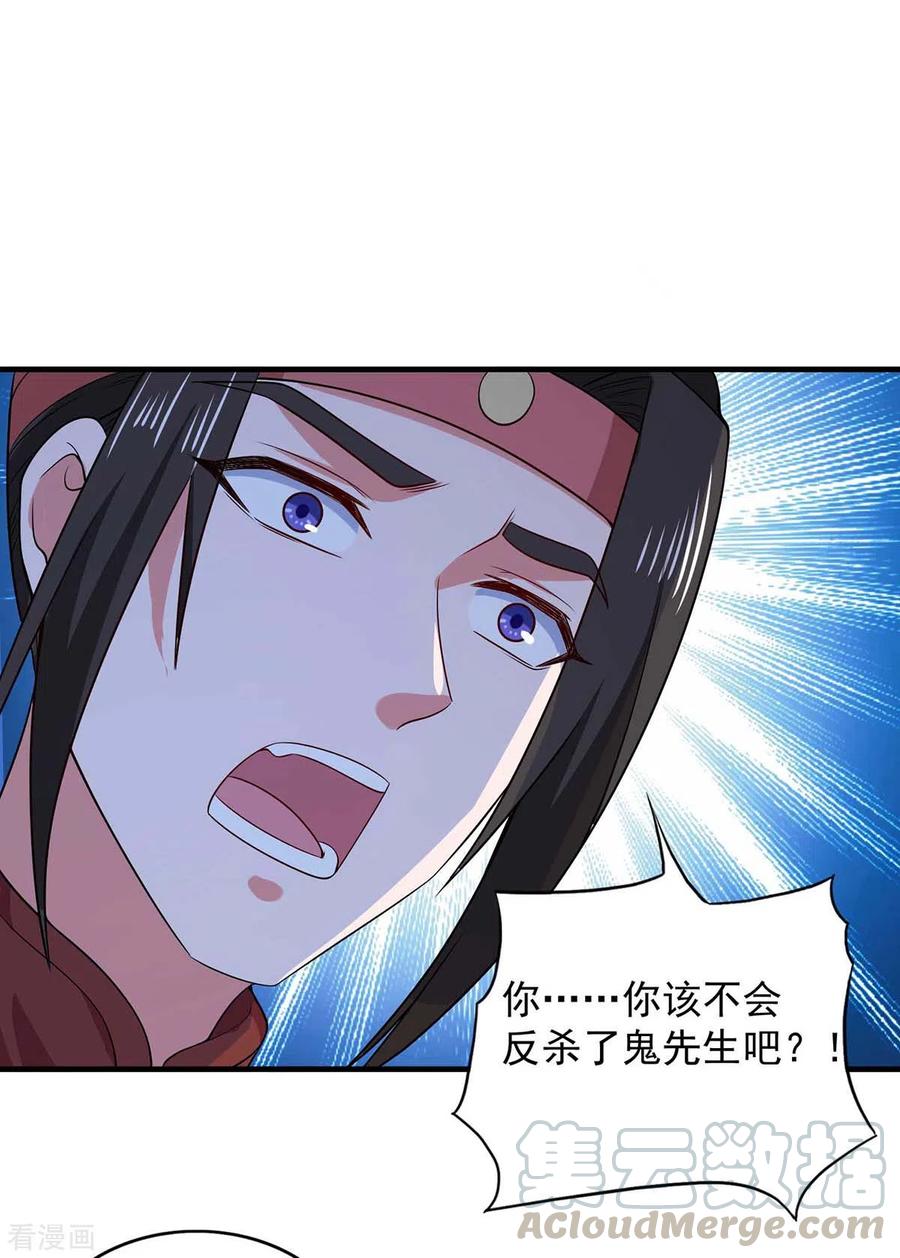 我有百万技能点百科漫画,第56话 要做南疆之主5图