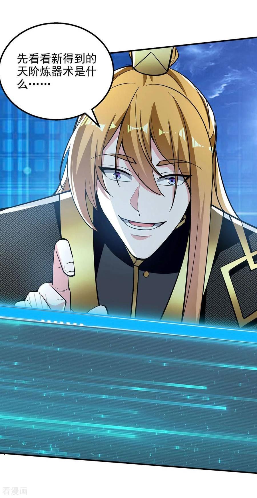 我有百万技能点女主介绍漫画,第111话 超强指法2图