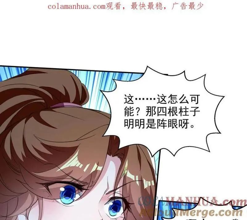 我有百万技能点苏辰漫画,第122话 修罗鬼城1图