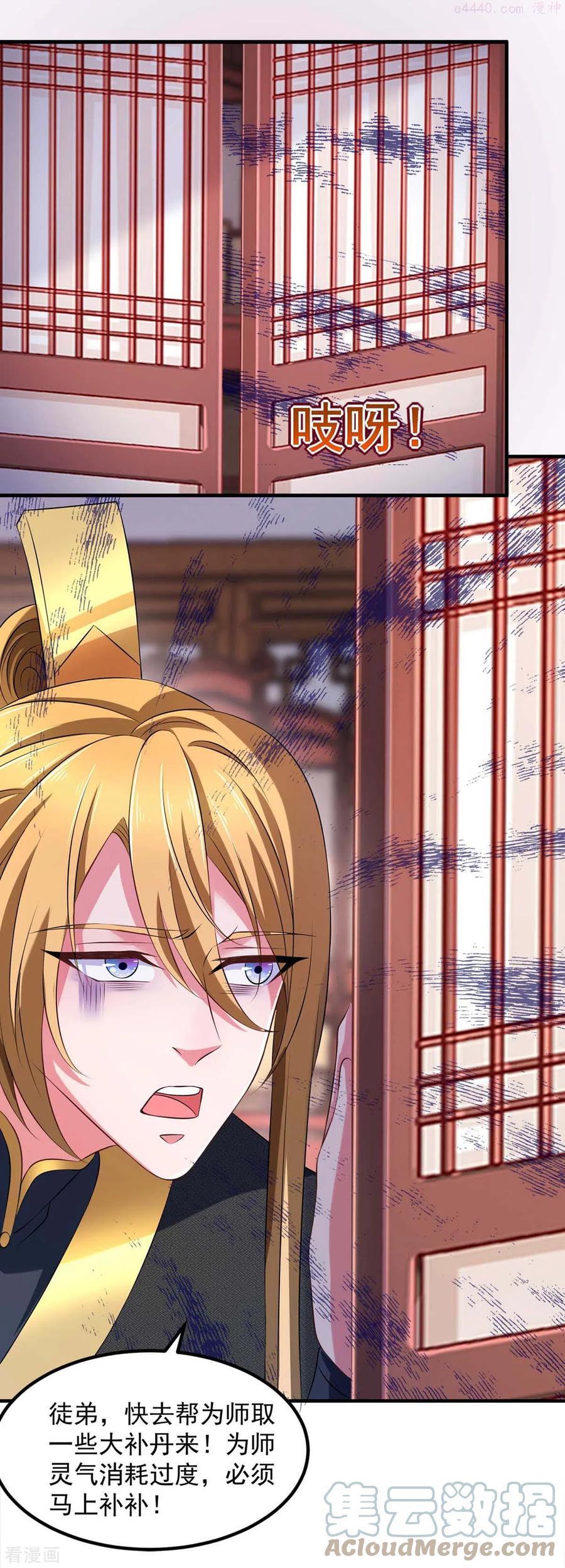 我有百万技能点女主有几个漫画,第63话 龙国投降5图