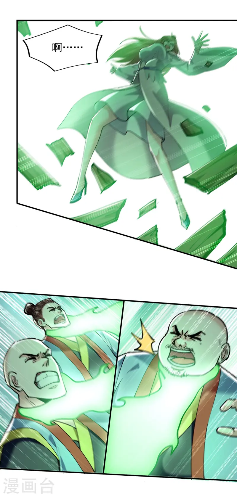 我有百万技能点女主有几个漫画,第97话 趁火打劫3图