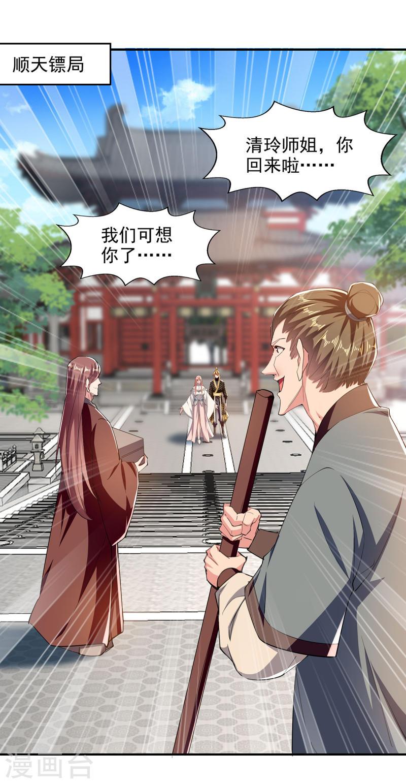 我有百万技能点第二季动漫免费观看漫画,第101话 情敌相见1图