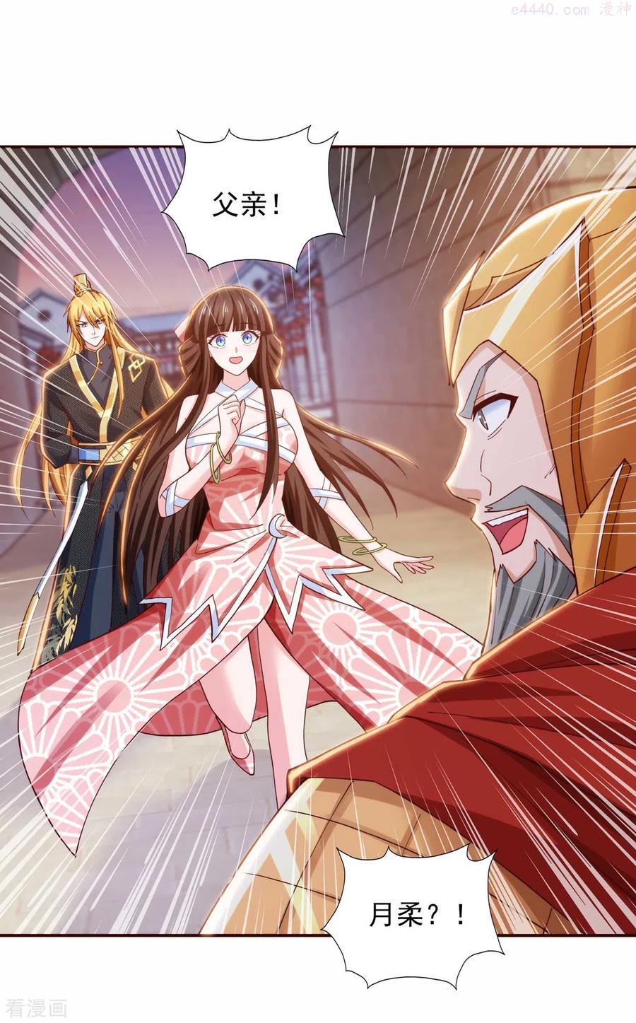 我有百万技能点苏辰漫画,第76话 第四部功法4图