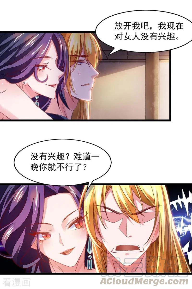 我有百万技能点苏辰漫画,第20话 阴影4图